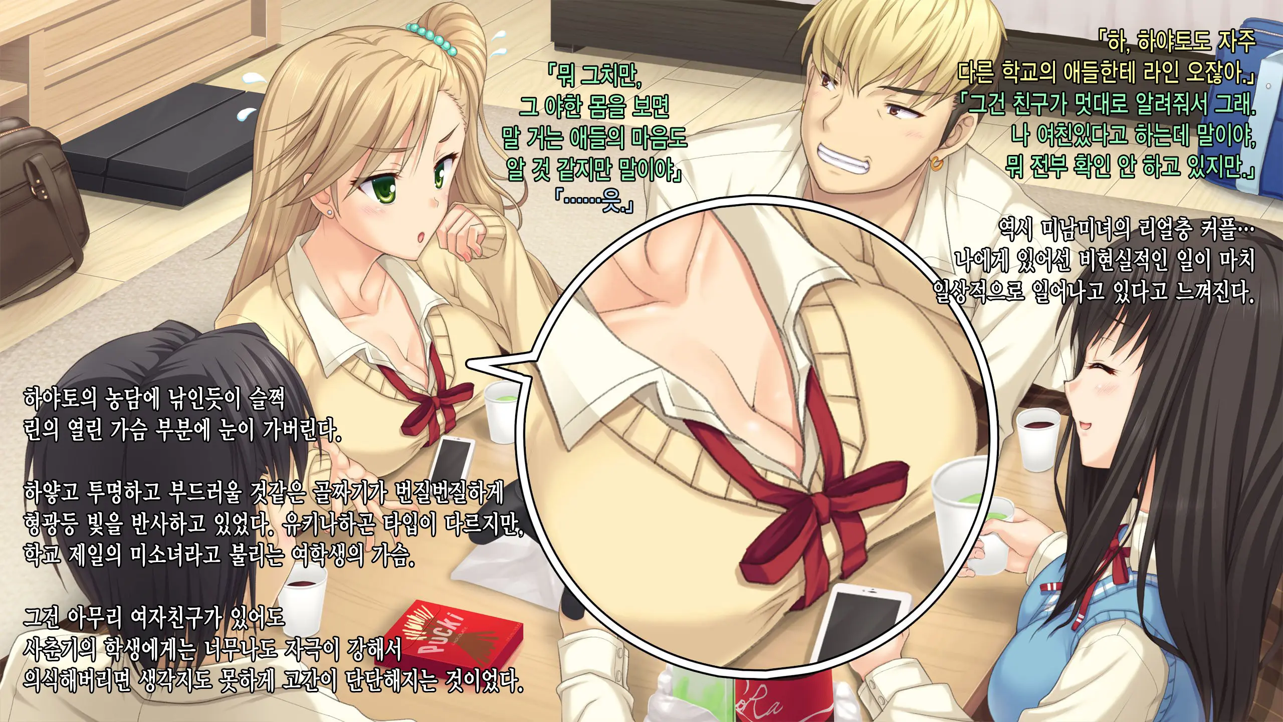 JK Netorare Shikaeshi Rape ~Shinyuu Ni Kanojo O Netorareta Toaru Fuyu No Omoide~